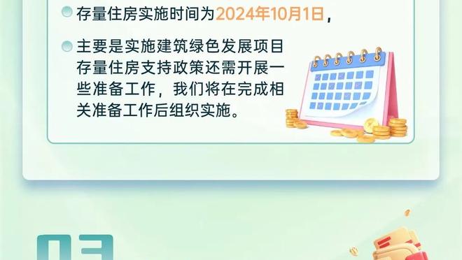 ?雄起！森林狼战绩升至联盟第一！